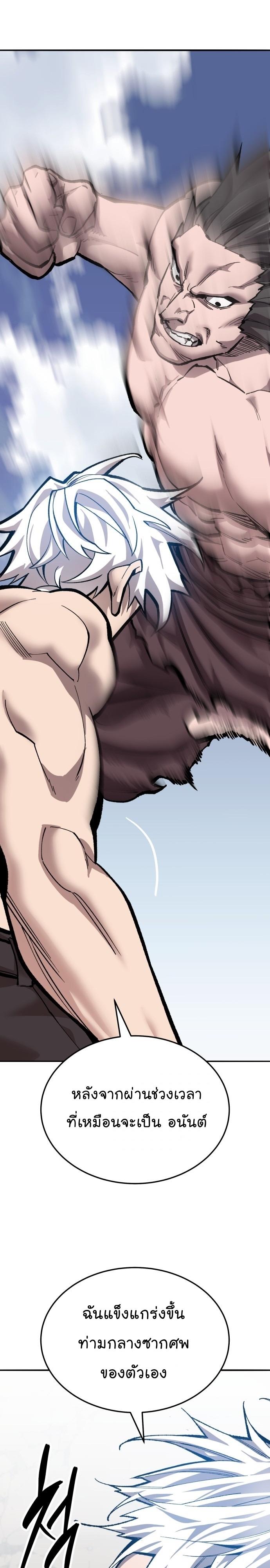 Limit Breaker ตอนที่ 123 35