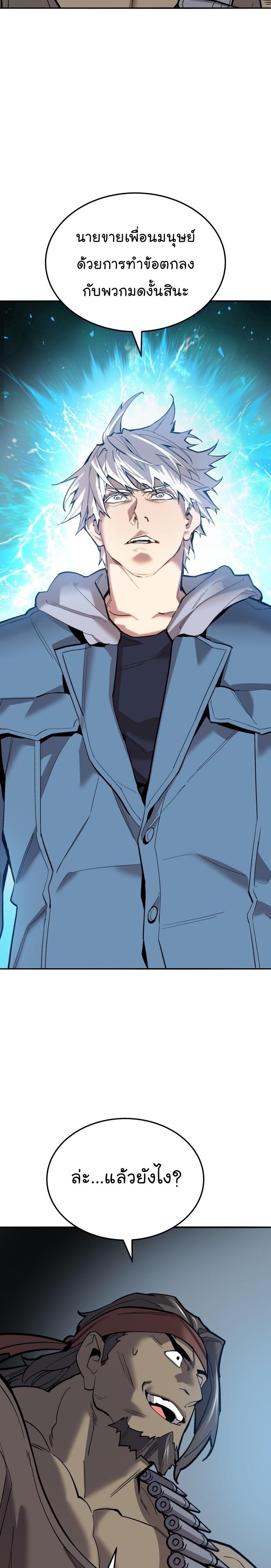 Limit Breaker ตอนที่ 115 35