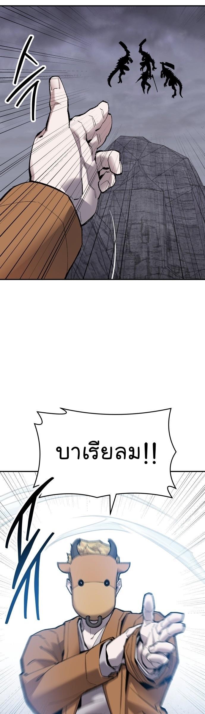 Limit Breaker ตอนที่ 88 34