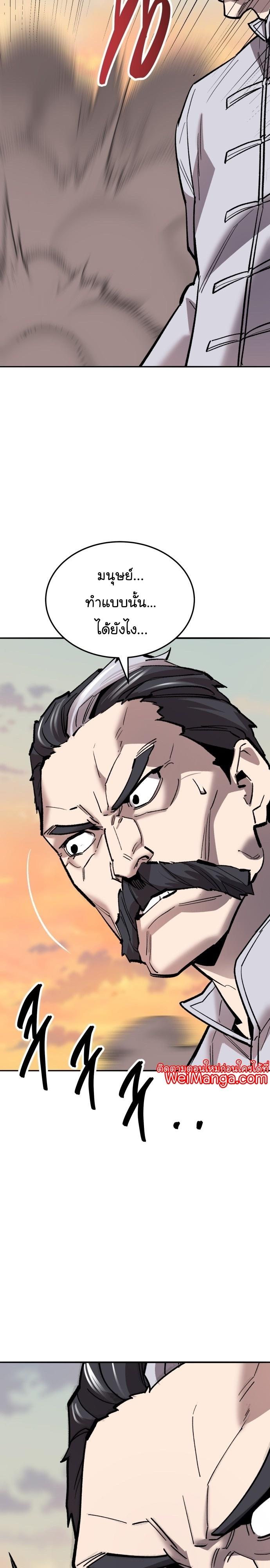 Limit Breaker ตอนที่ 120 35