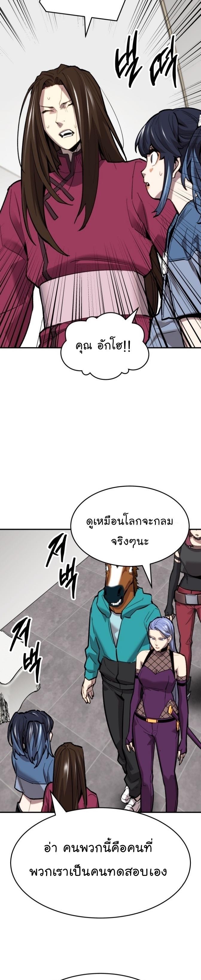 Limit Breaker ตอนที่ 95 34
