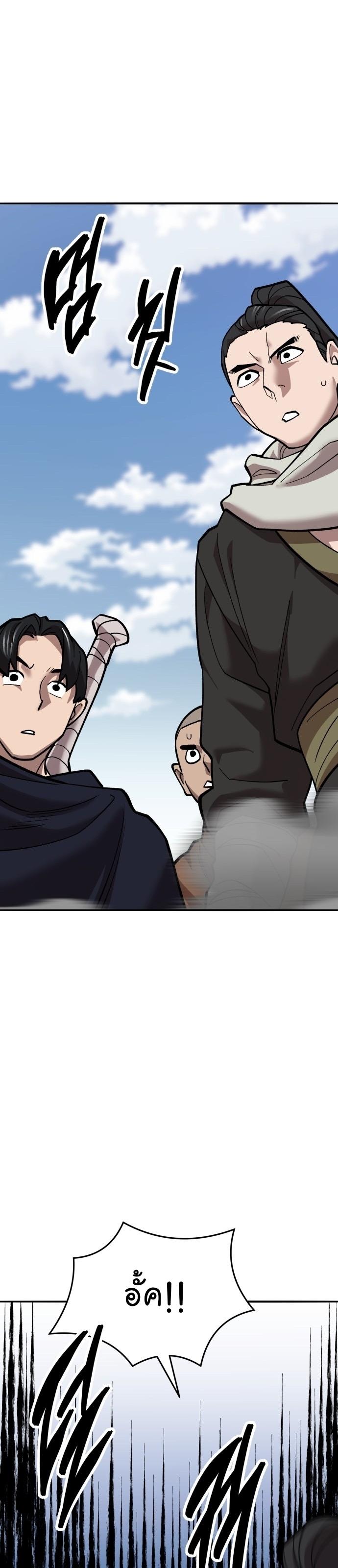 Limit Breaker ตอนที่ 122 35