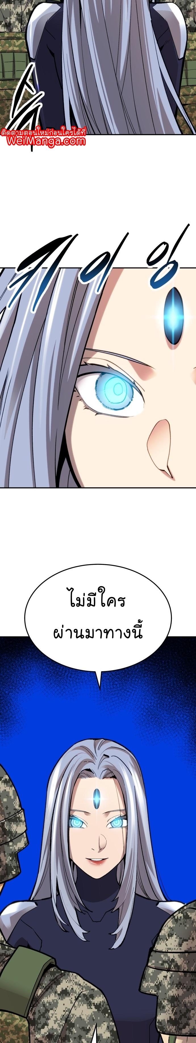 Limit Breaker ตอนที่ 110 35