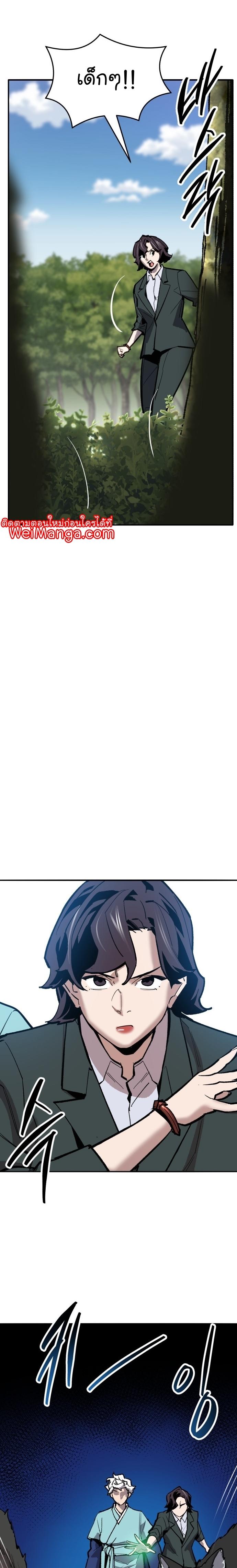 Limit Breaker ตอนที่ 113 35