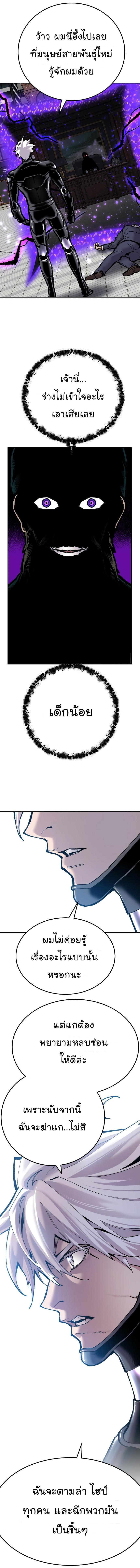 Limit Breaker ตอนที่ 42 35