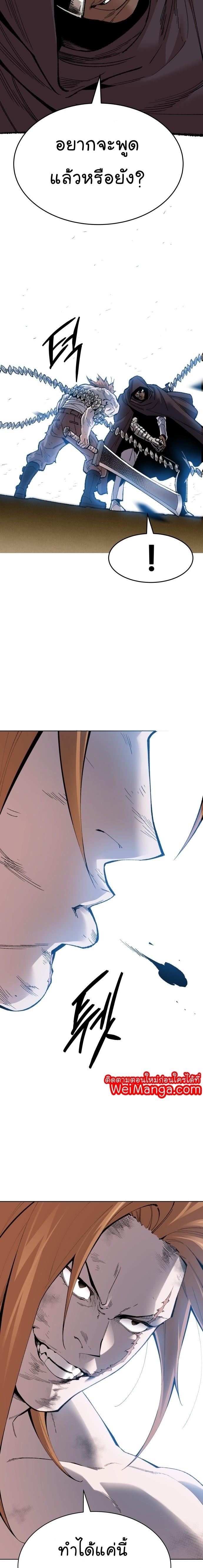 Limit Breaker ตอนที่ 81(SS2) 34