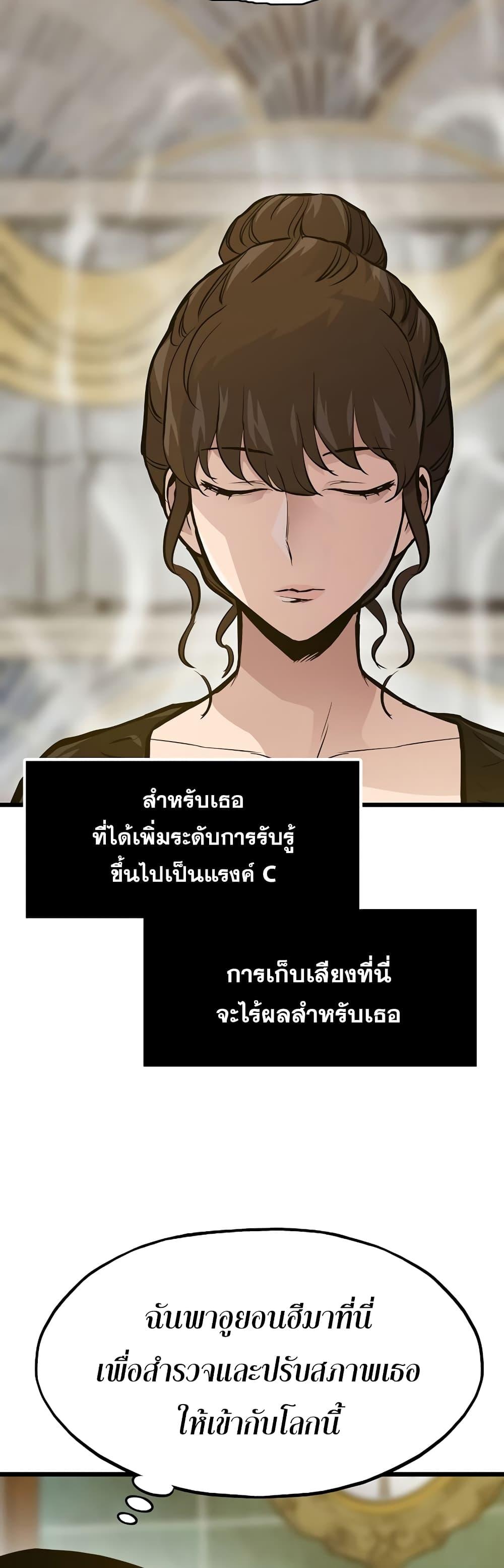 Past Life Returner ตอนที่ 41 35