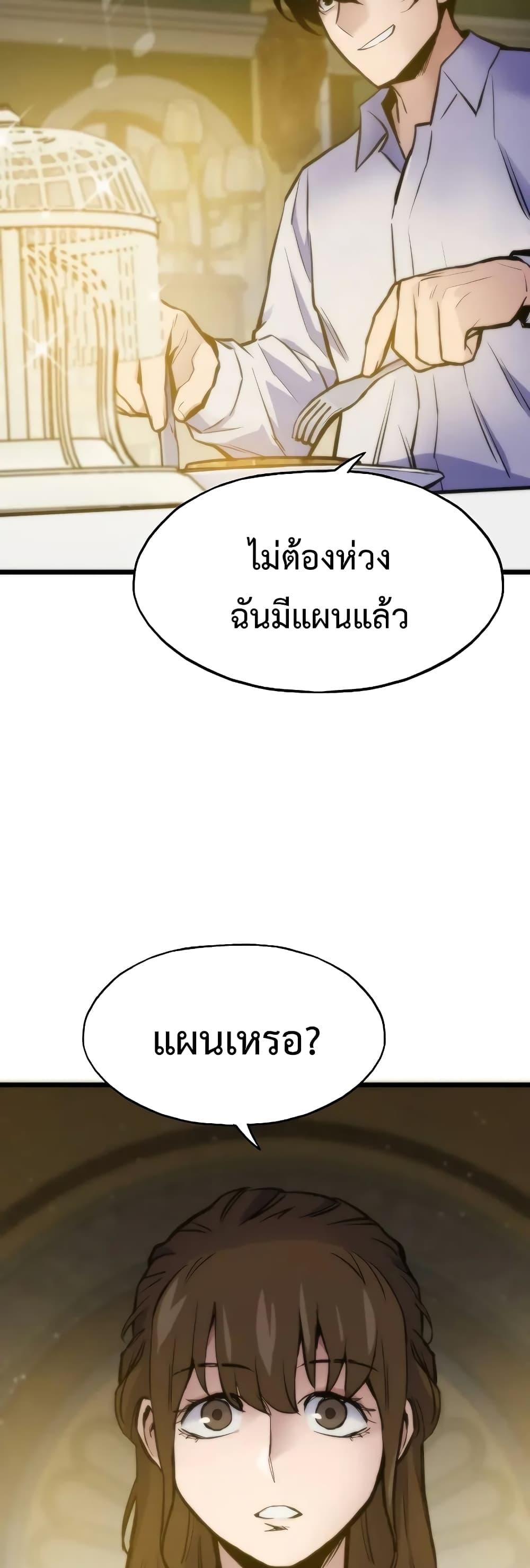 Past Life Returner ตอนที่ 44 35