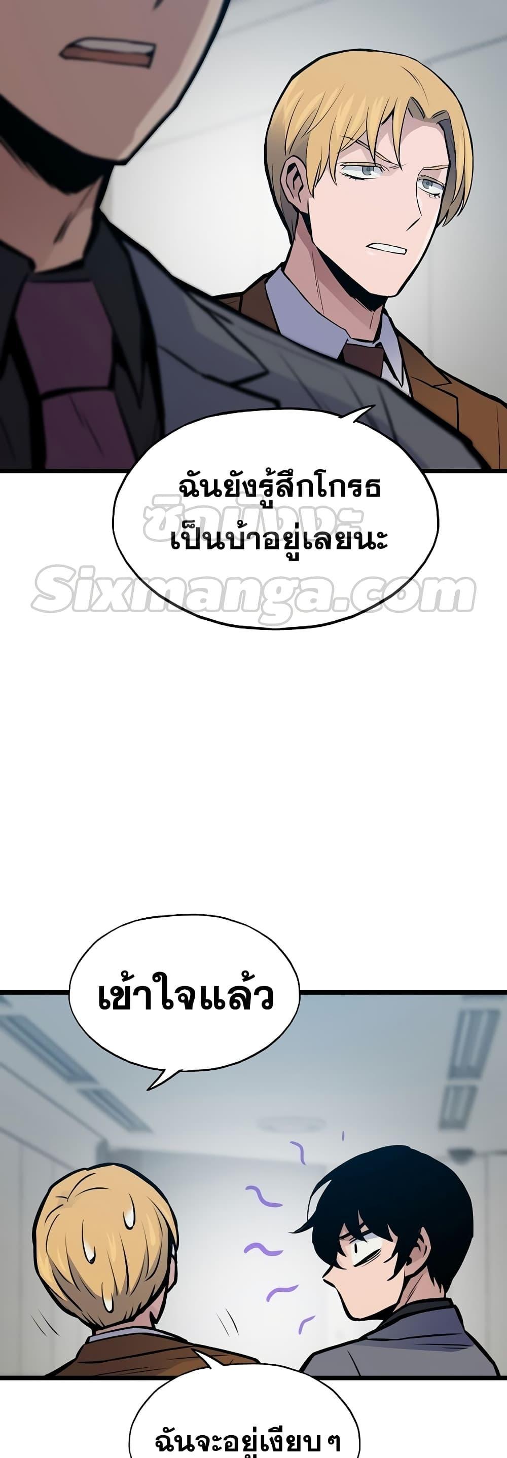 Past Life Returner ตอนที่ 35 35