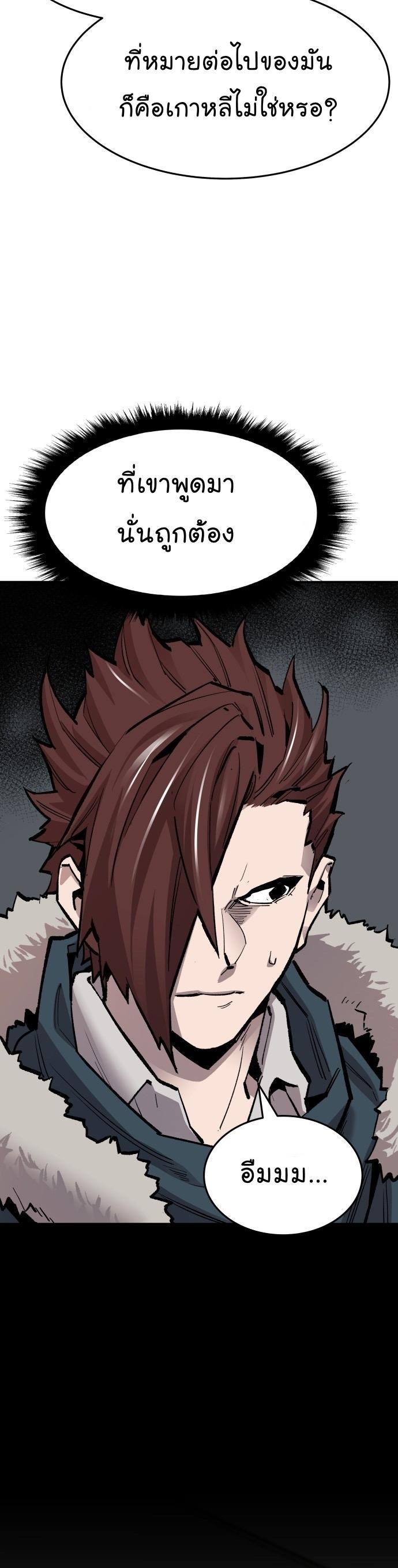 Limit Breaker ตอนที่ 97 35