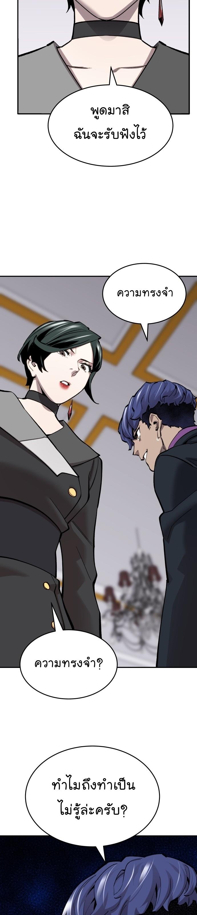 Limit Breaker ตอนที่ 99 35