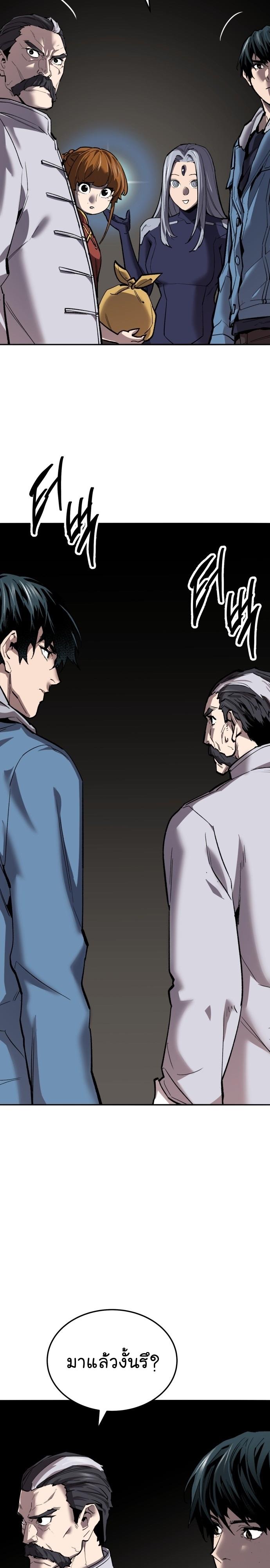 Limit Breaker ตอนที่ 121 35