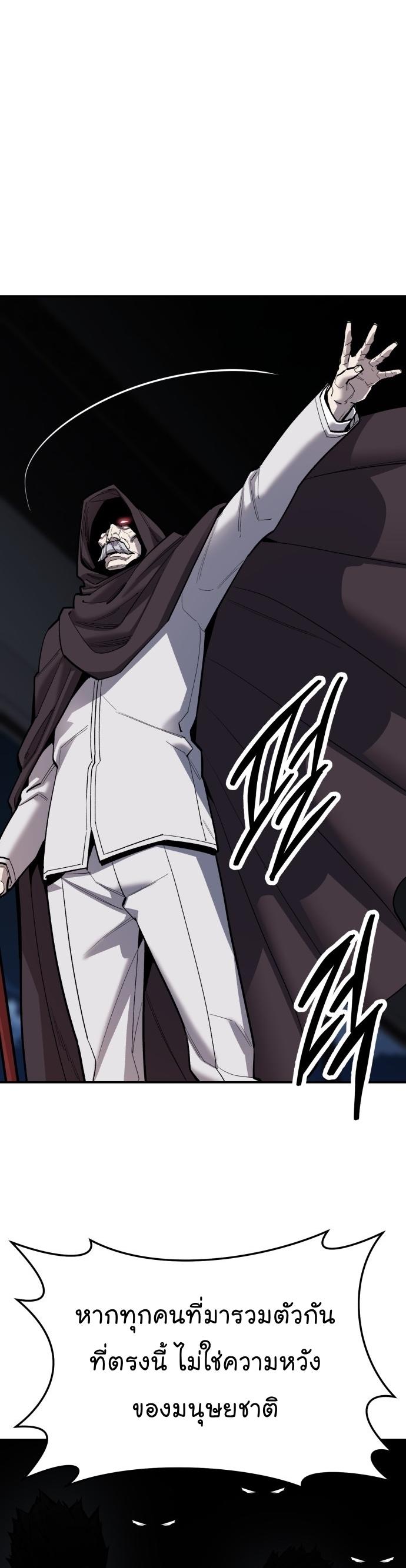 Limit Breaker ตอนที่ 109 35