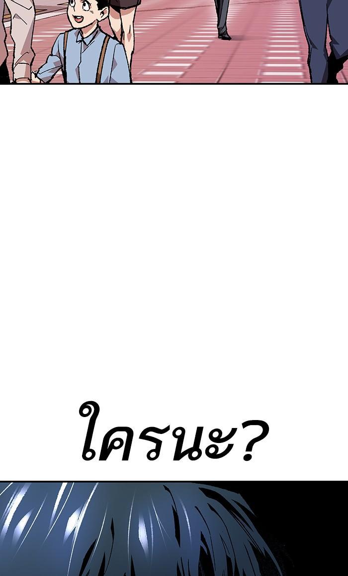 Limit Breaker ตอนที่ 8 35