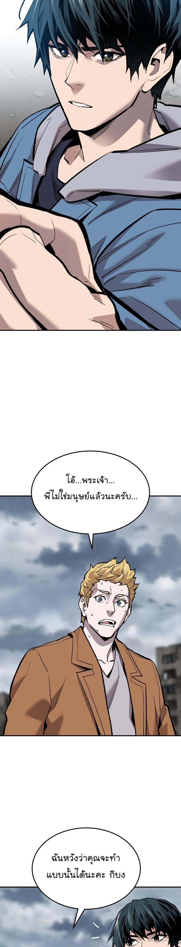 Limit Breaker ตอนที่ 112 35