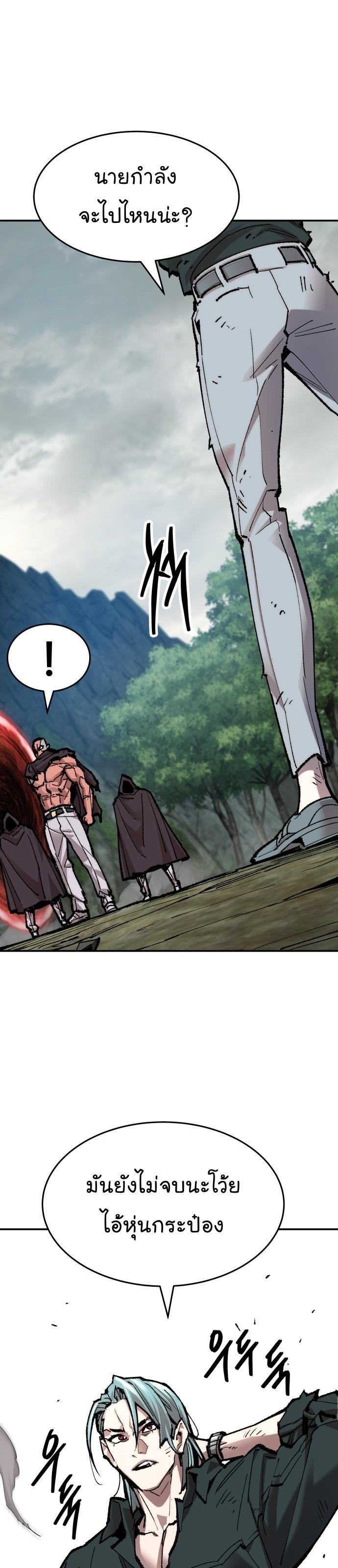 Limit Breaker ตอนที่ 87 34