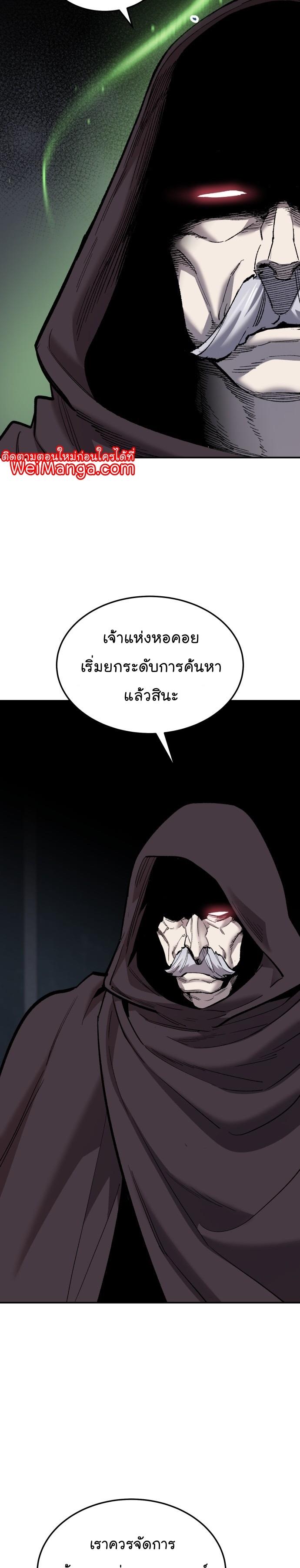 Limit Breaker ตอนที่ 111 35