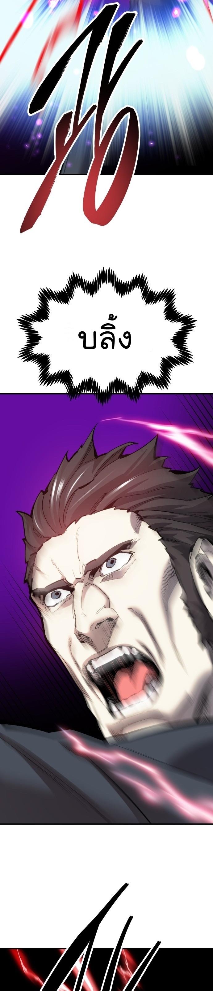 Limit Breaker ตอนที่ 100 35