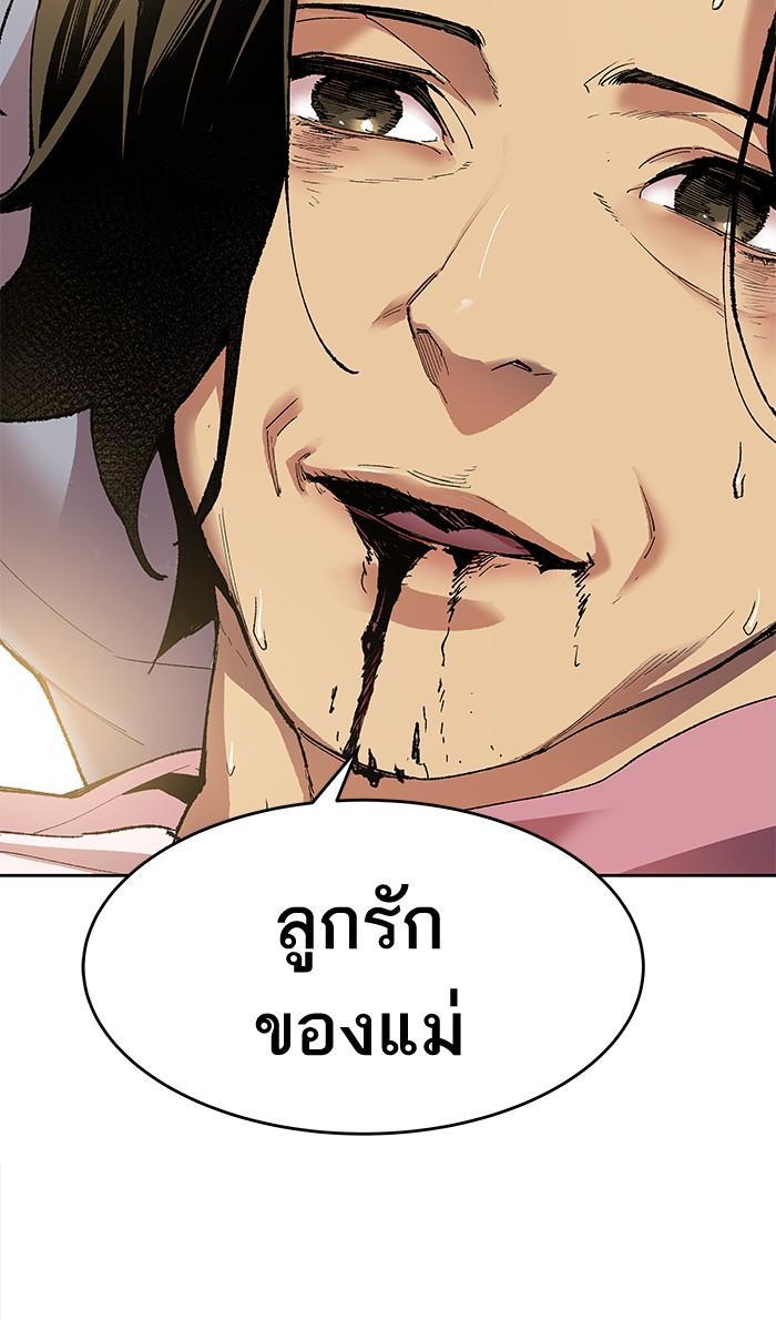 Limit Breaker ตอนที่ 4 35