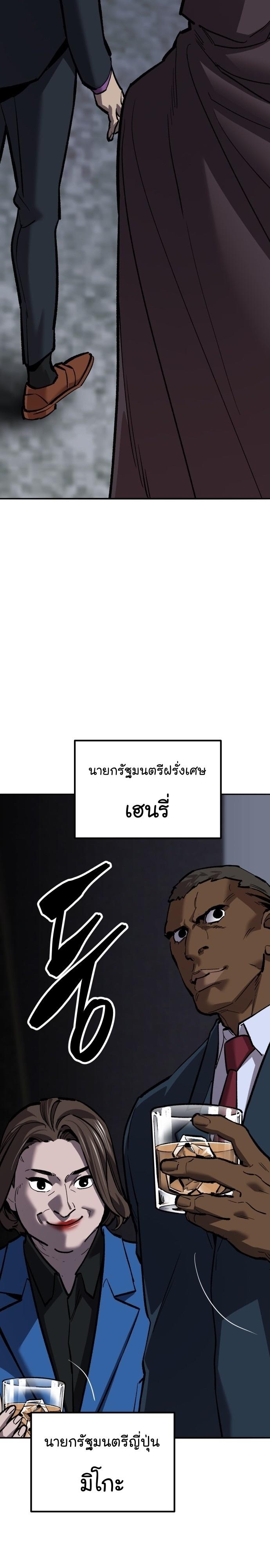 Limit Breaker ตอนที่ 124 35