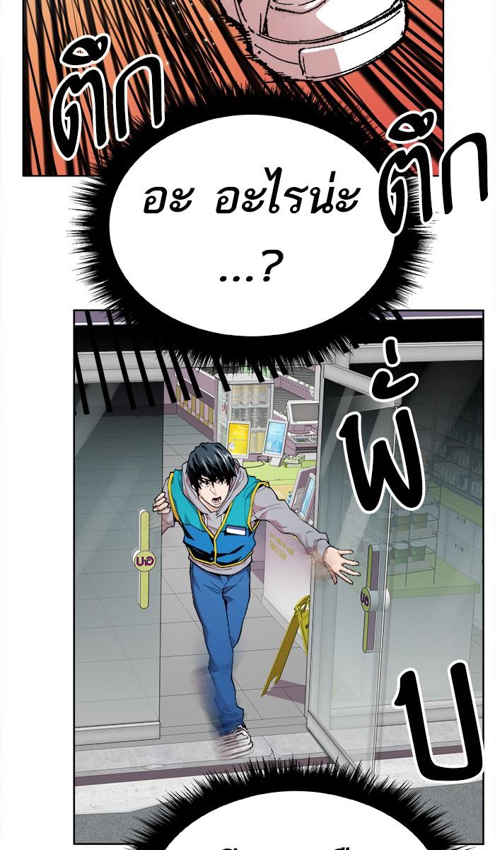 Limit Breaker ตอนที่ 1 35