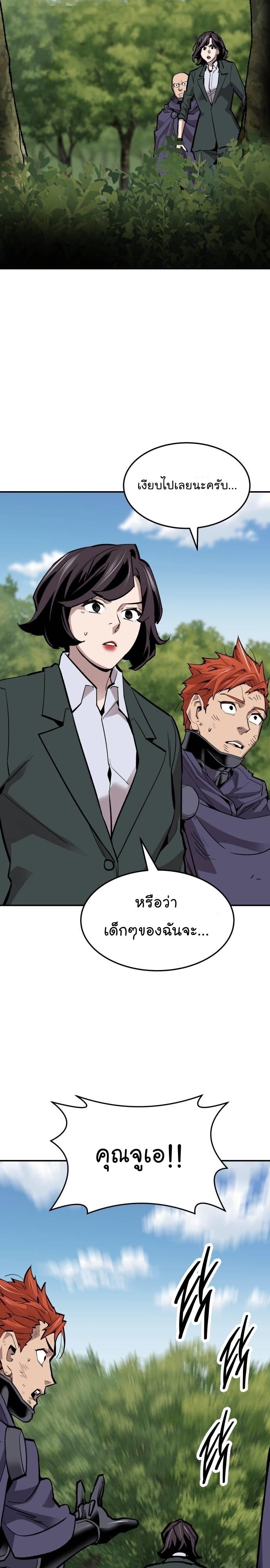 Limit Breaker ตอนที่ 108 35