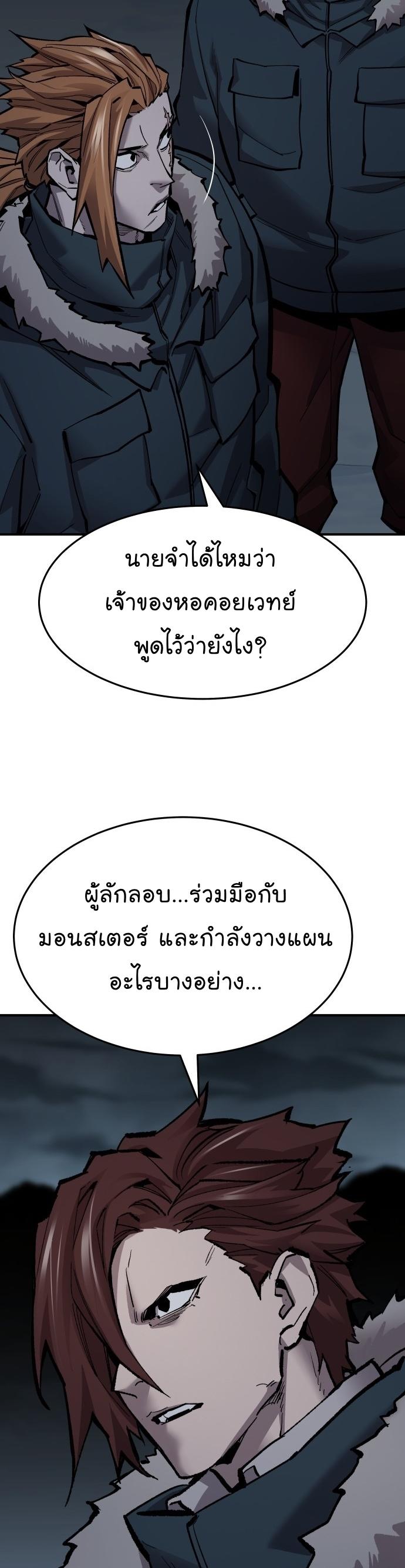 Limit Breaker ตอนที่ 101 35