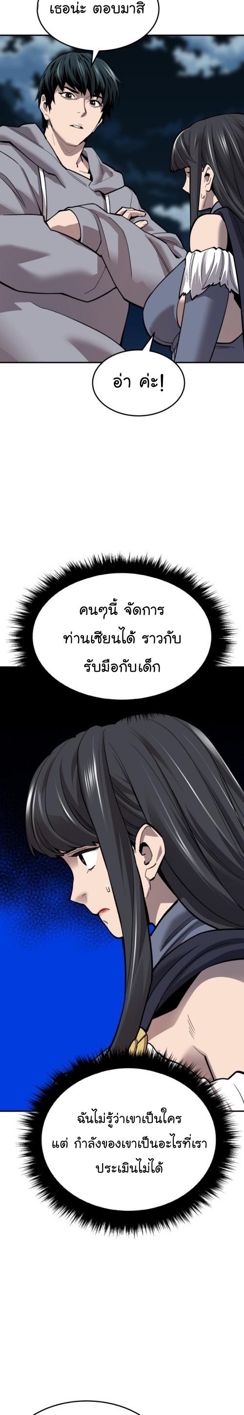Limit Breaker ตอนที่ 105 35