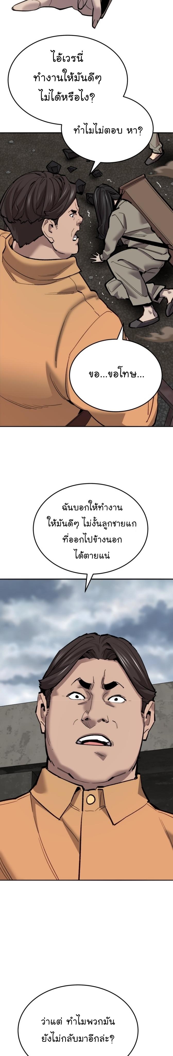 Limit Breaker ตอนที่ 114 35