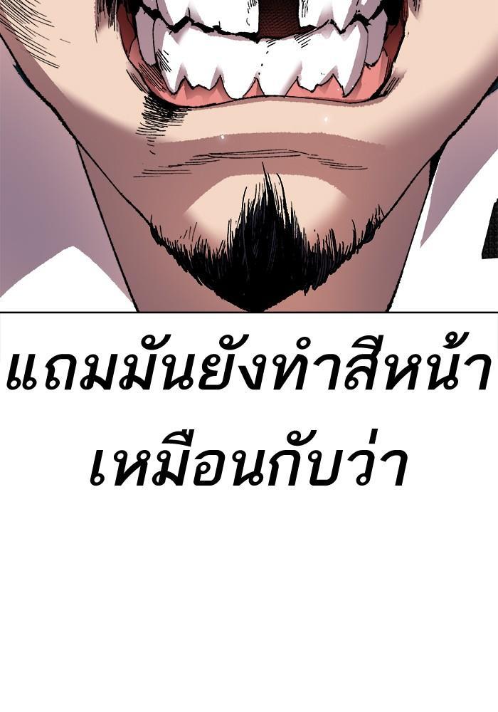 Limit Breaker ตอนที่ 7 35