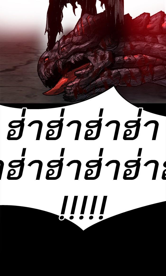 Limit Breaker ตอนที่ 11 35