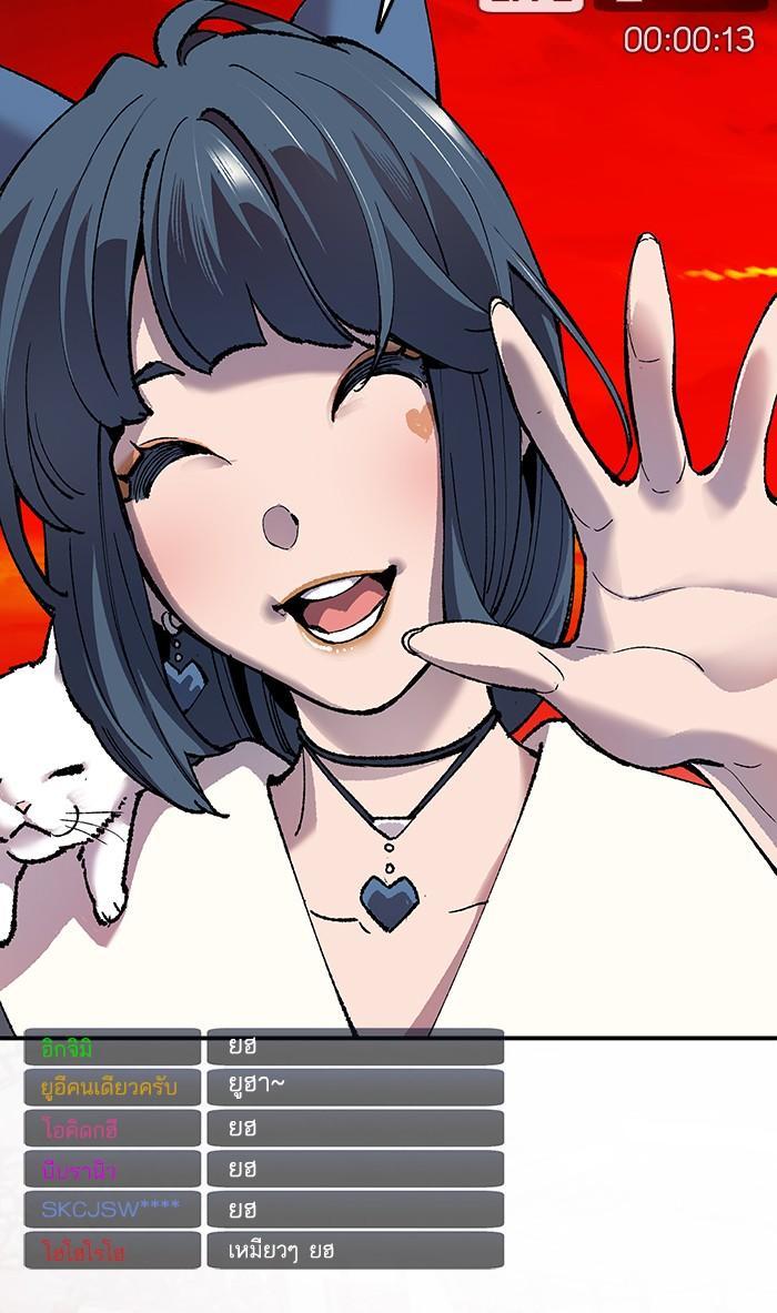 Limit Breaker ตอนที่ 12 35