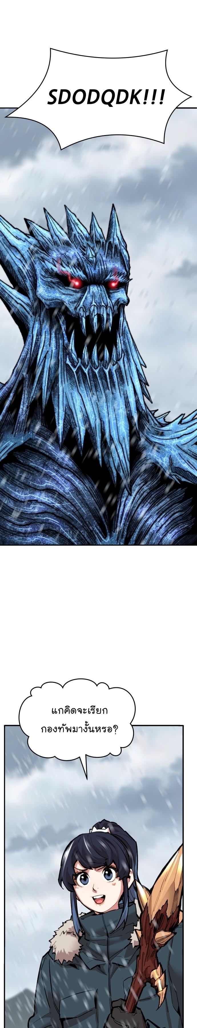 Limit Breaker ตอนที่ 102 3