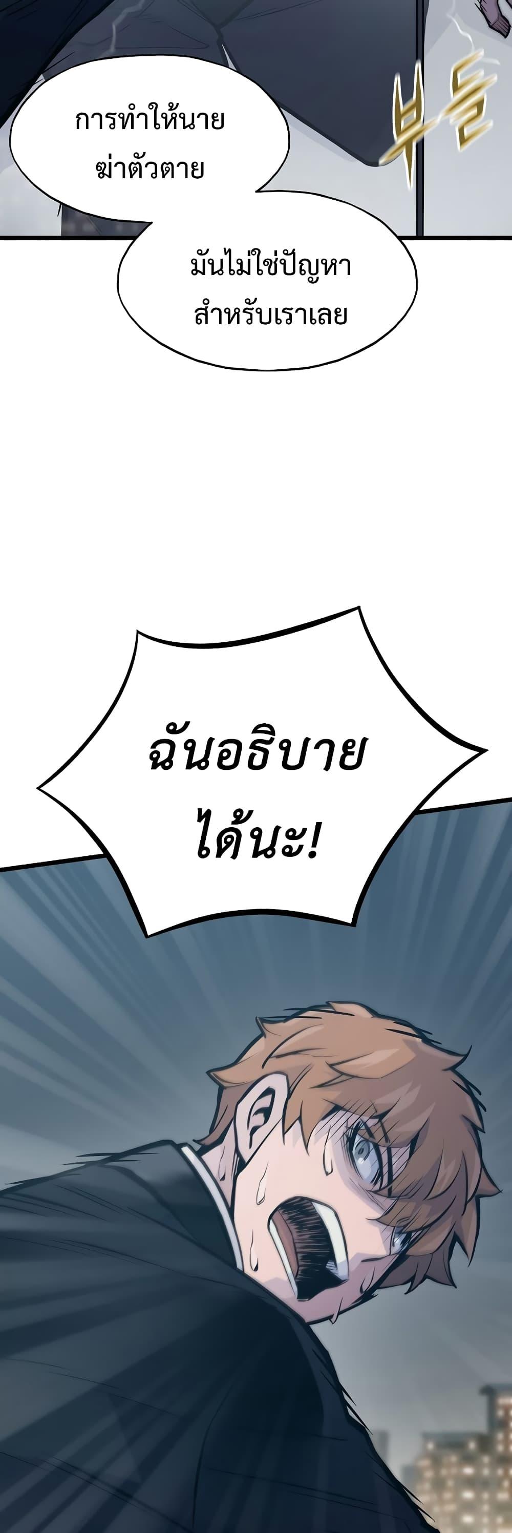 Past Life Returner ตอนที่ 40 35