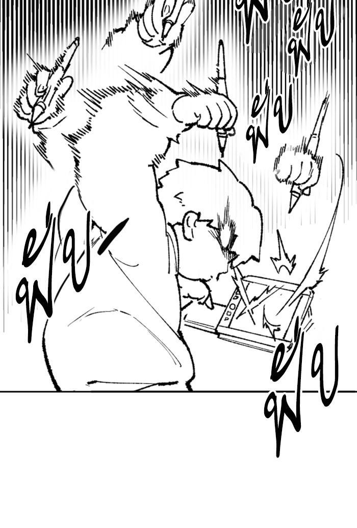 Limit Breaker ตอนที่ 80 35