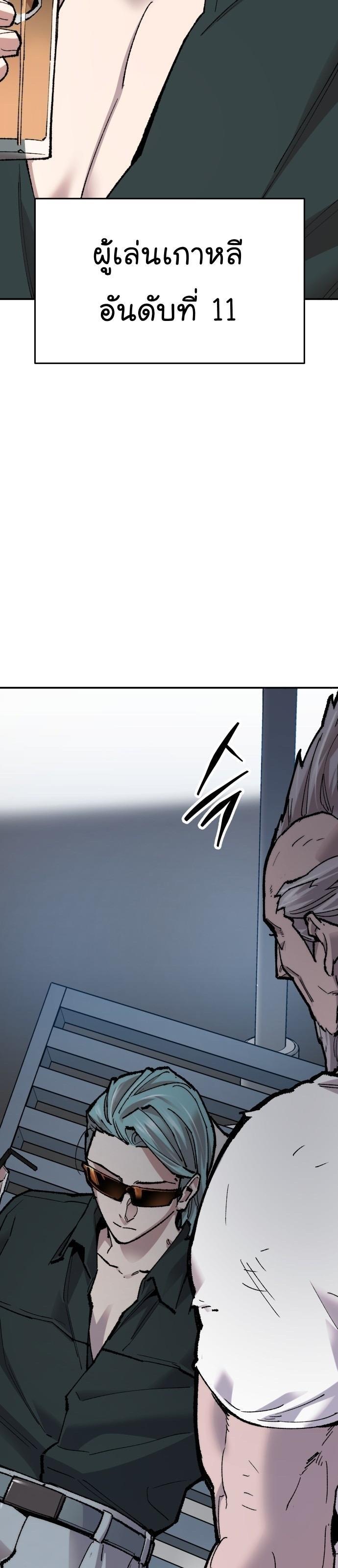 Limit Breaker ตอนที่ 85 35