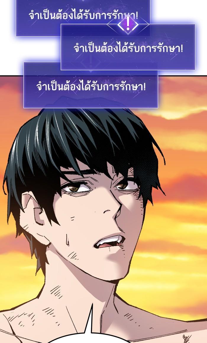 Limit Breaker ตอนที่ 16 35