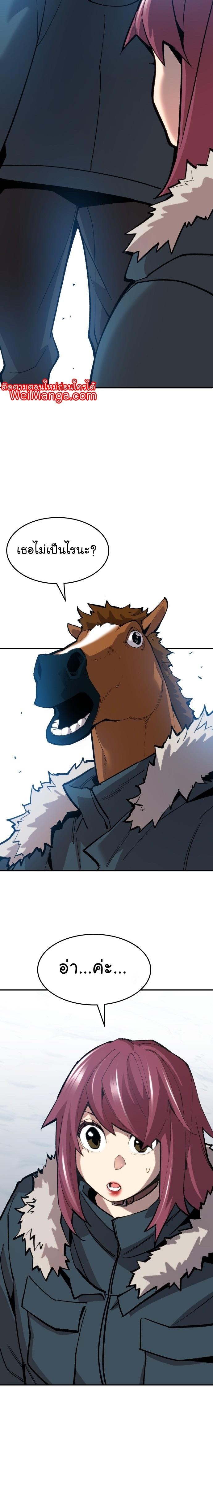 Limit Breaker ตอนที่ 98 35