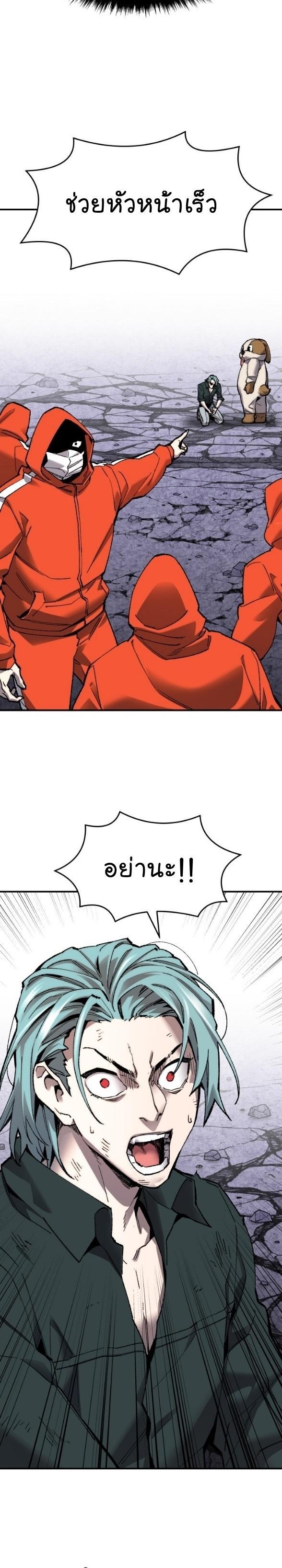 Limit Breaker ตอนที่ 90 34