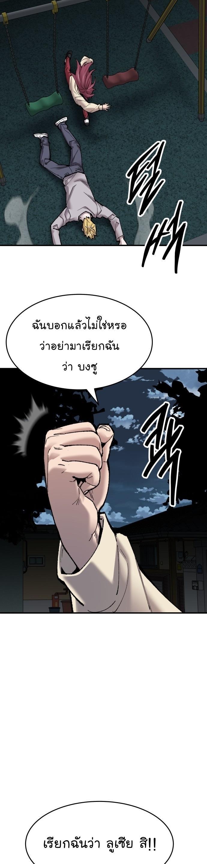 Limit Breaker ตอนที่ 86 34
