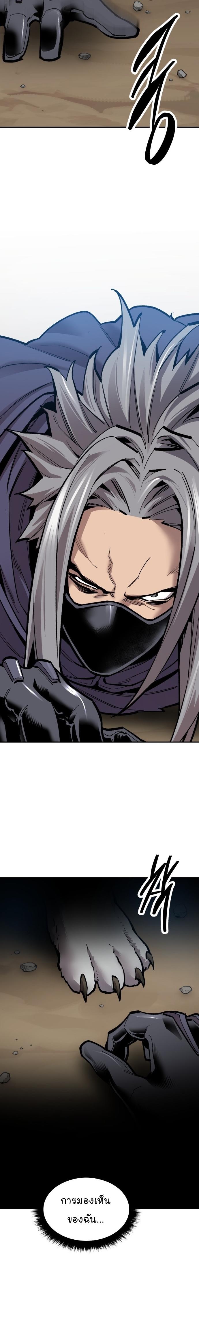 Limit Breaker ตอนที่ 107 35