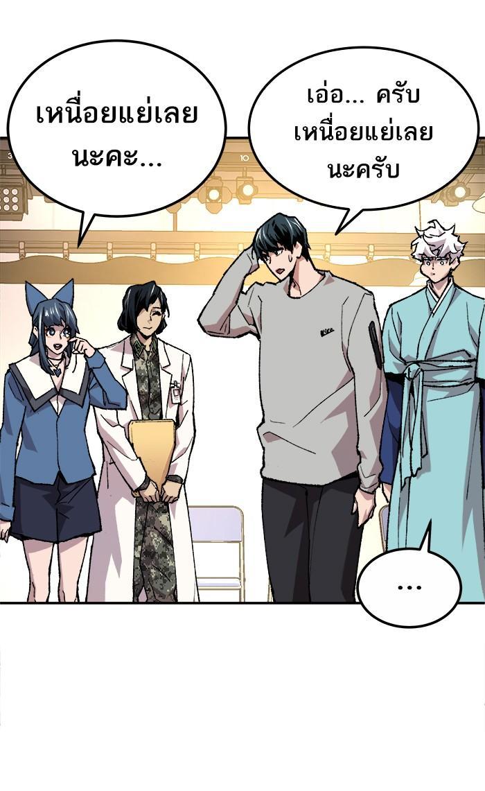 Limit Breaker ตอนที่ 18 35