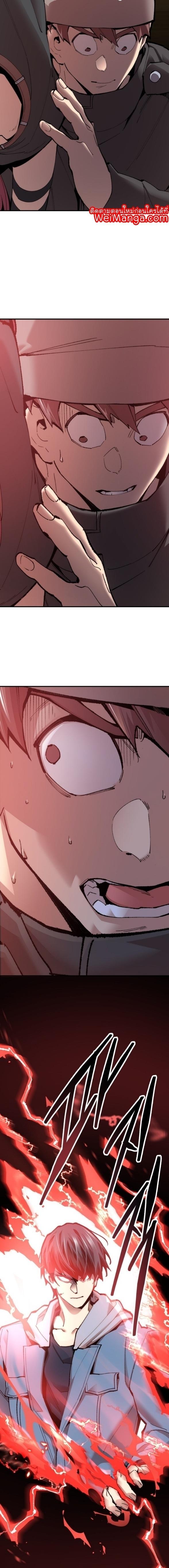 Limit Breaker ตอนที่ 83 35