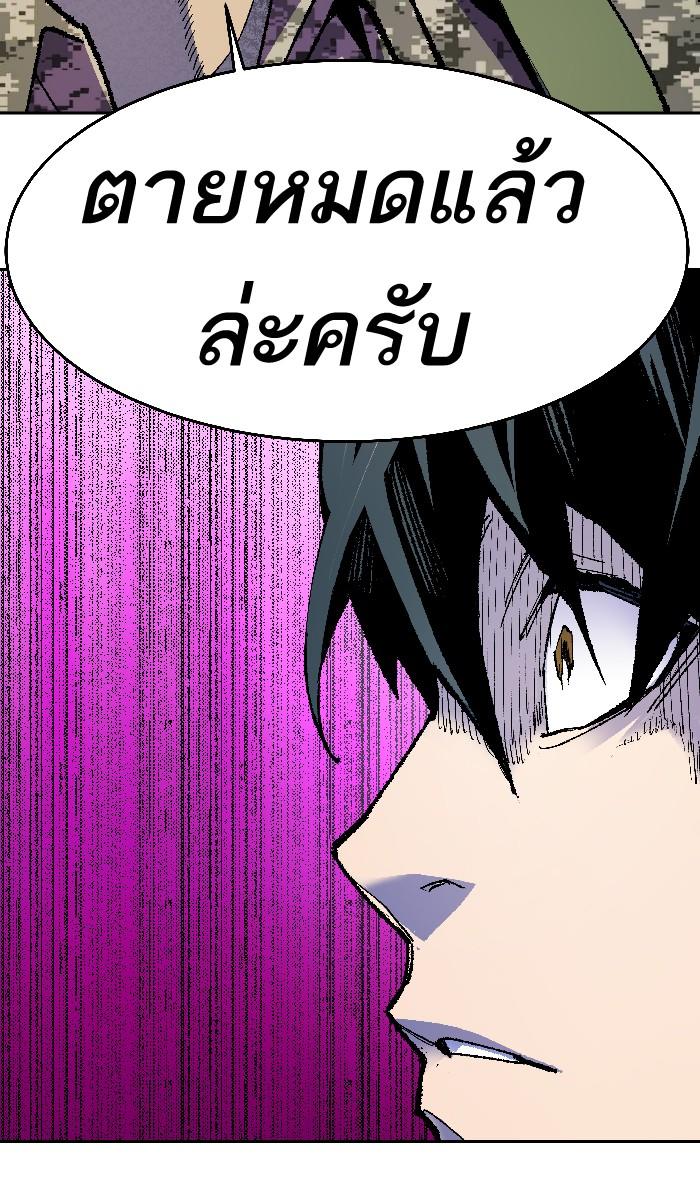 Limit Breaker ตอนที่ 2 35