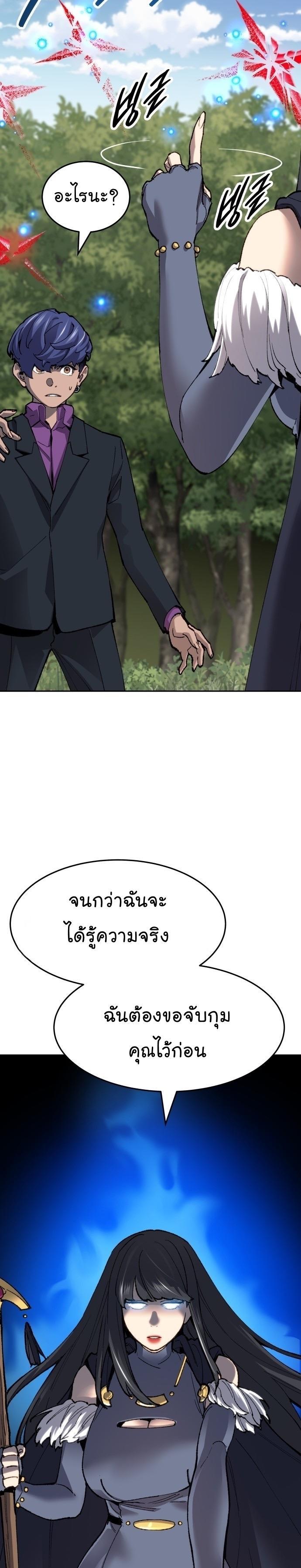 Limit Breaker ตอนที่ 91 34