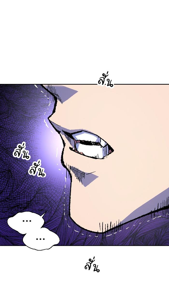 Limit Breaker ตอนที่ 2 36