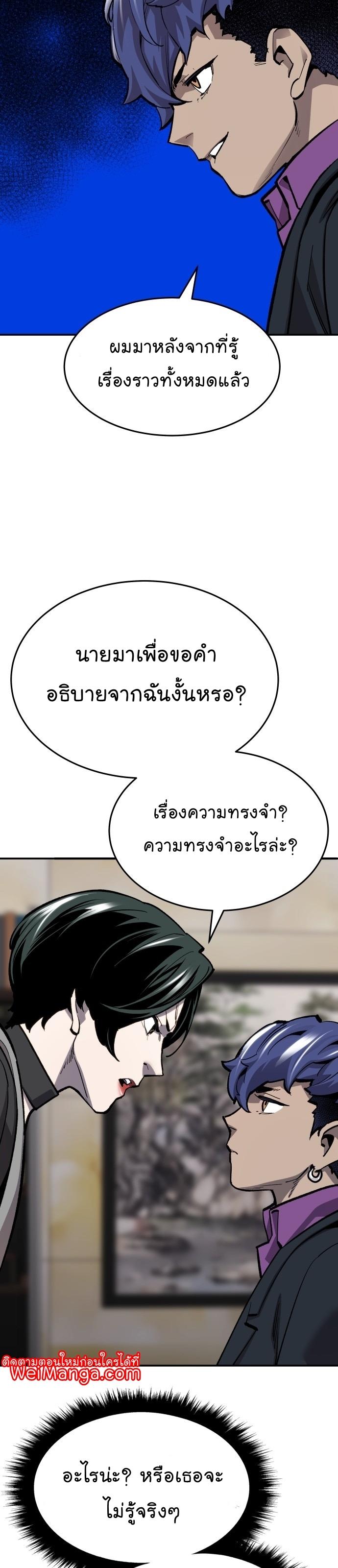 Limit Breaker ตอนที่ 99 36