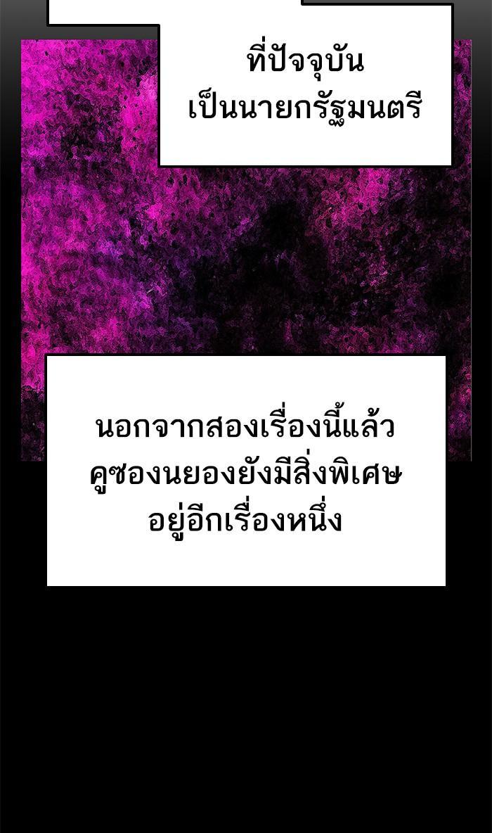 Limit Breaker ตอนที่ 9 36