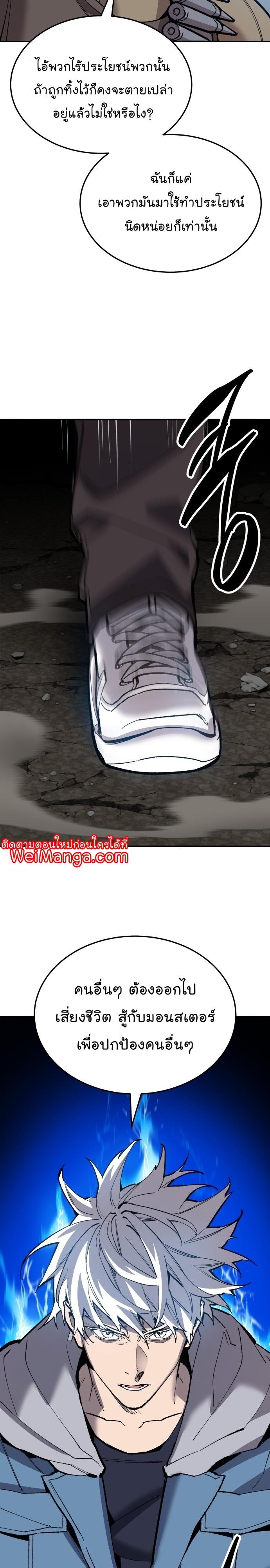 Limit Breaker ตอนที่ 115 36