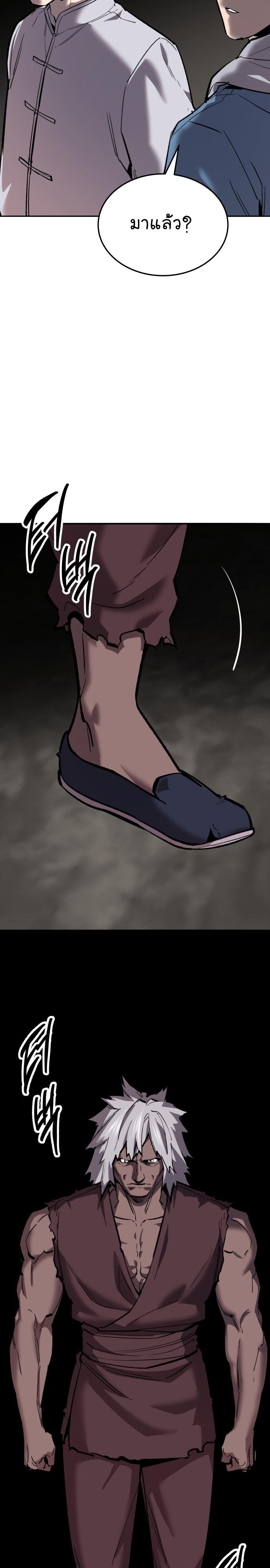 Limit Breaker ตอนที่ 121 36